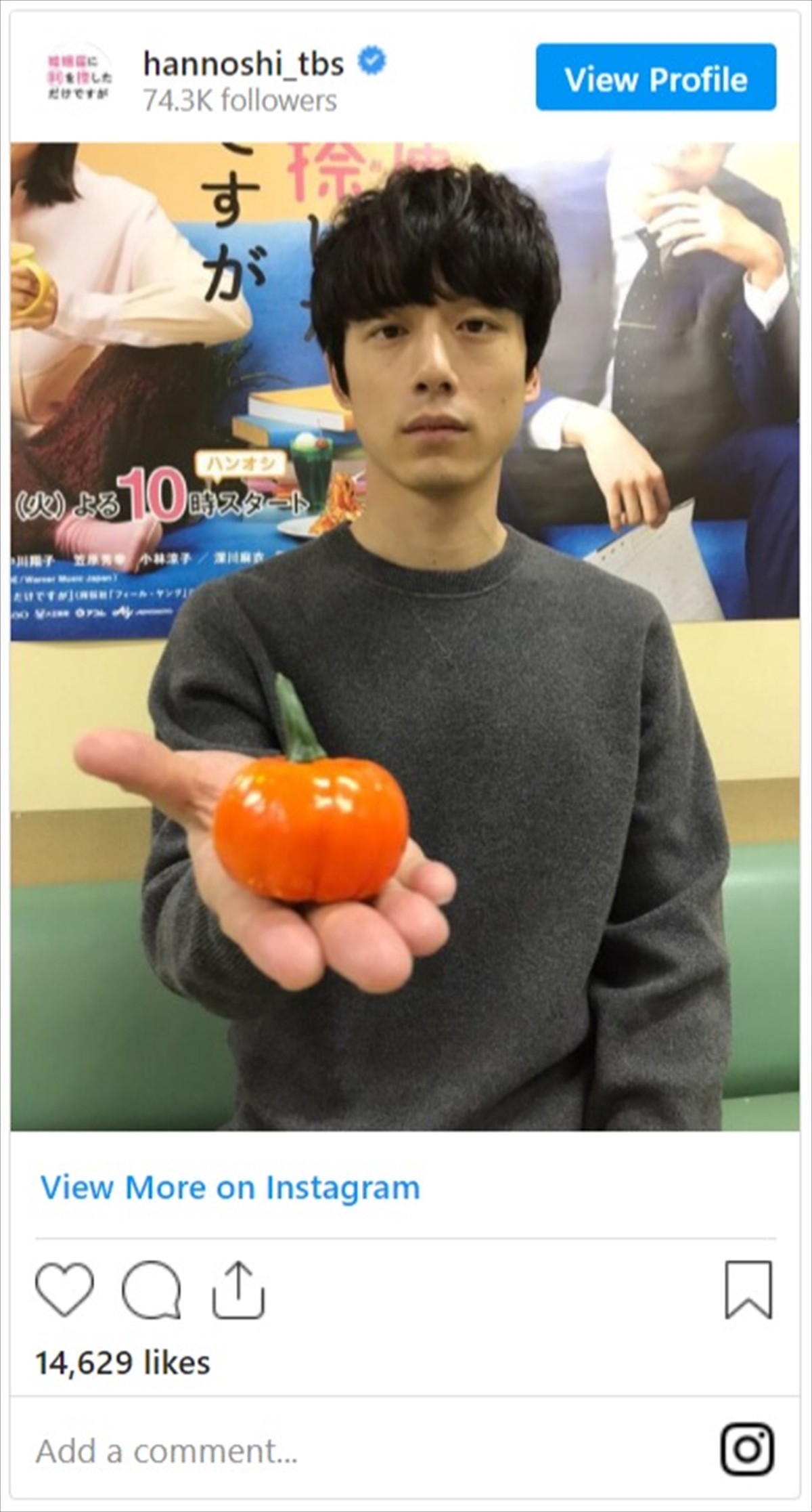 清野菜名『ハンオシ』ハロウィンショット公開　坂口健太郎の笑顔にファン歓喜「笑ってる!!」