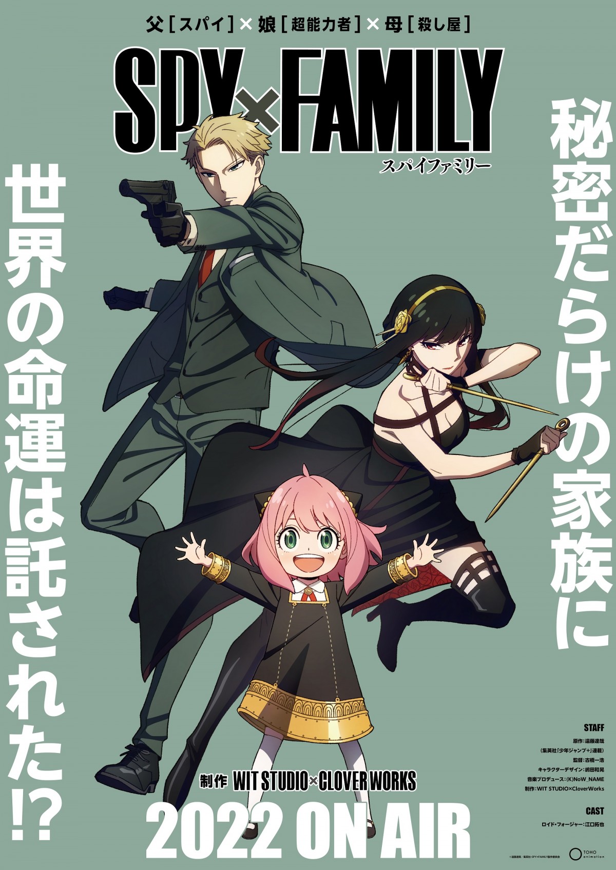 『SPY×FAMILY』アーニャが雪遊び！　クリスマス記念ビジュアル公開