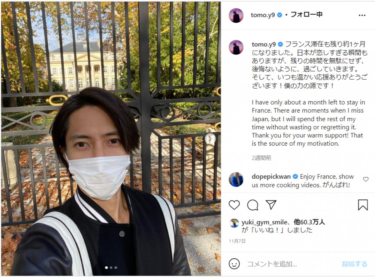 山下智久、「英語勉強したい」と思った原点・LAからのピースショットにファン歓喜　「元気そうで嬉しい」