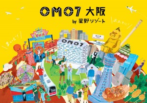 星野リゾート“OMO7大阪”誕生へ！