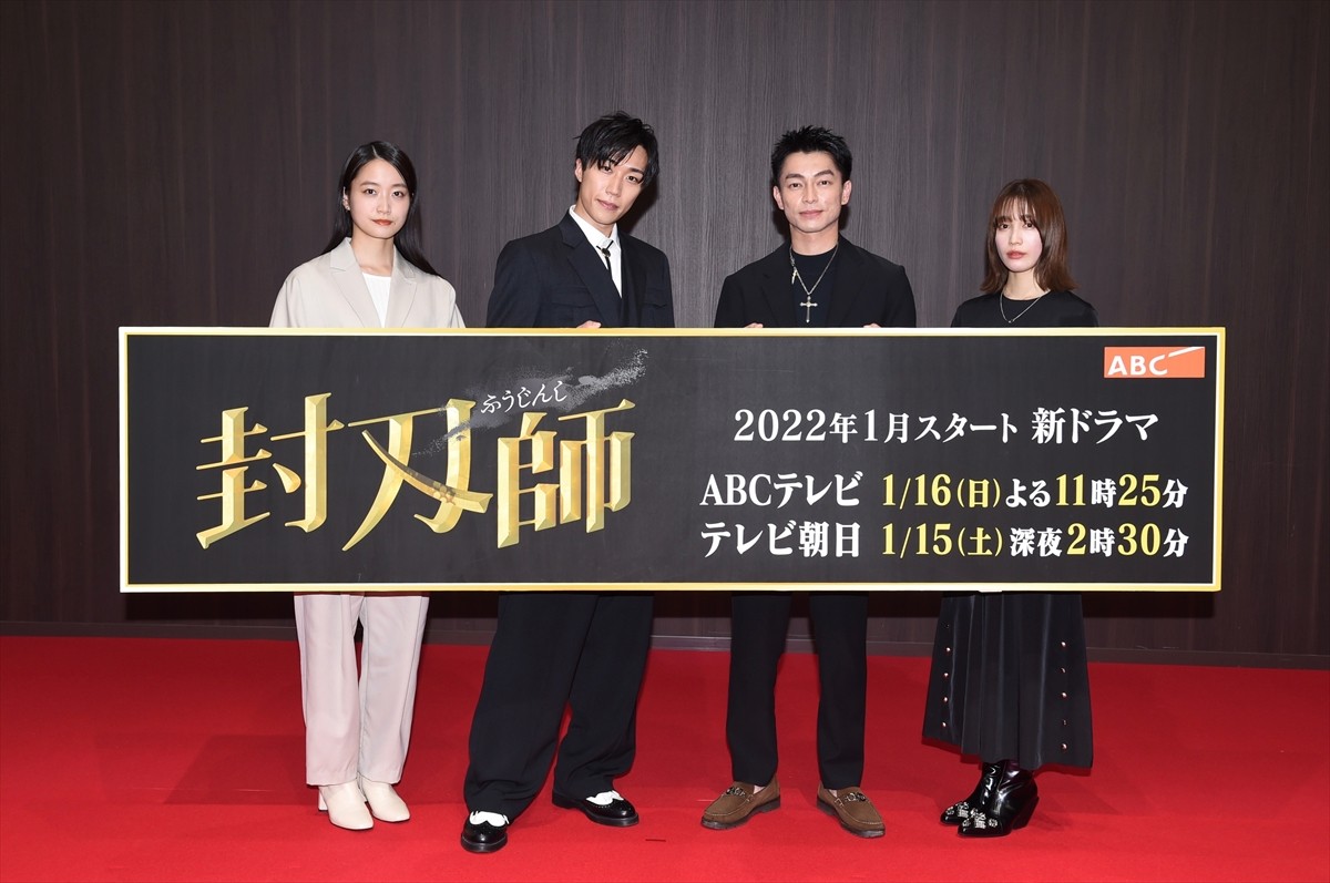 早乙女太一主演ドラマ『封刃師』、1月スタート　中島かずき脚本×藤井道人監督がタッグ