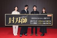 ドラマ『封刃師』に出演する早乙女太一、遠藤雄弥ら集結