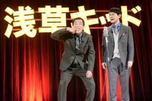 Netflix映画『浅草キッド』配信記念イベントに登場したナイツ