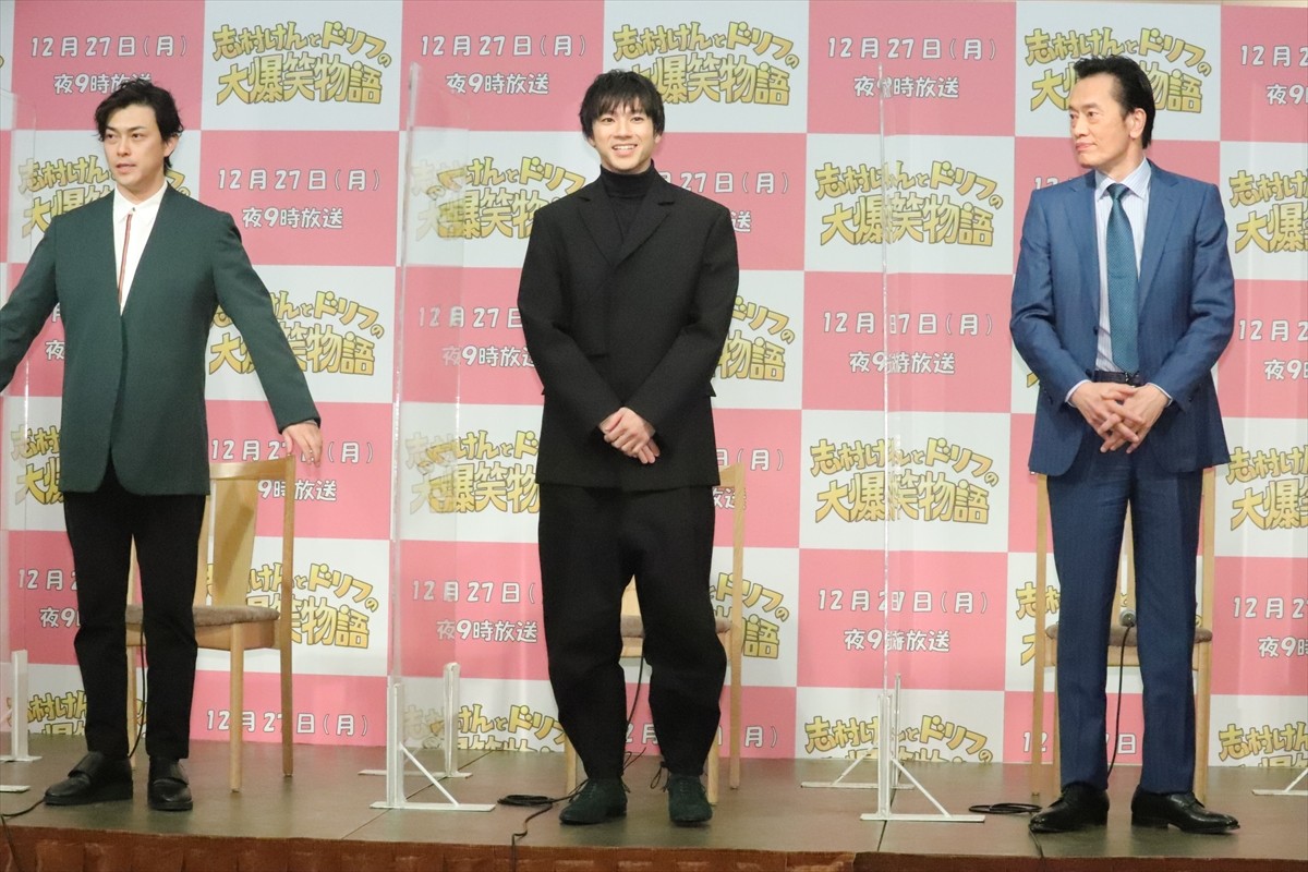 志村けんさん演じた山田裕貴、「ドリフが蘇ったと思ってもらえるようなドラマになれば」