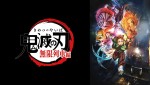 『テレビアニメ「鬼滅の刃」無限列車編』ビジュアル