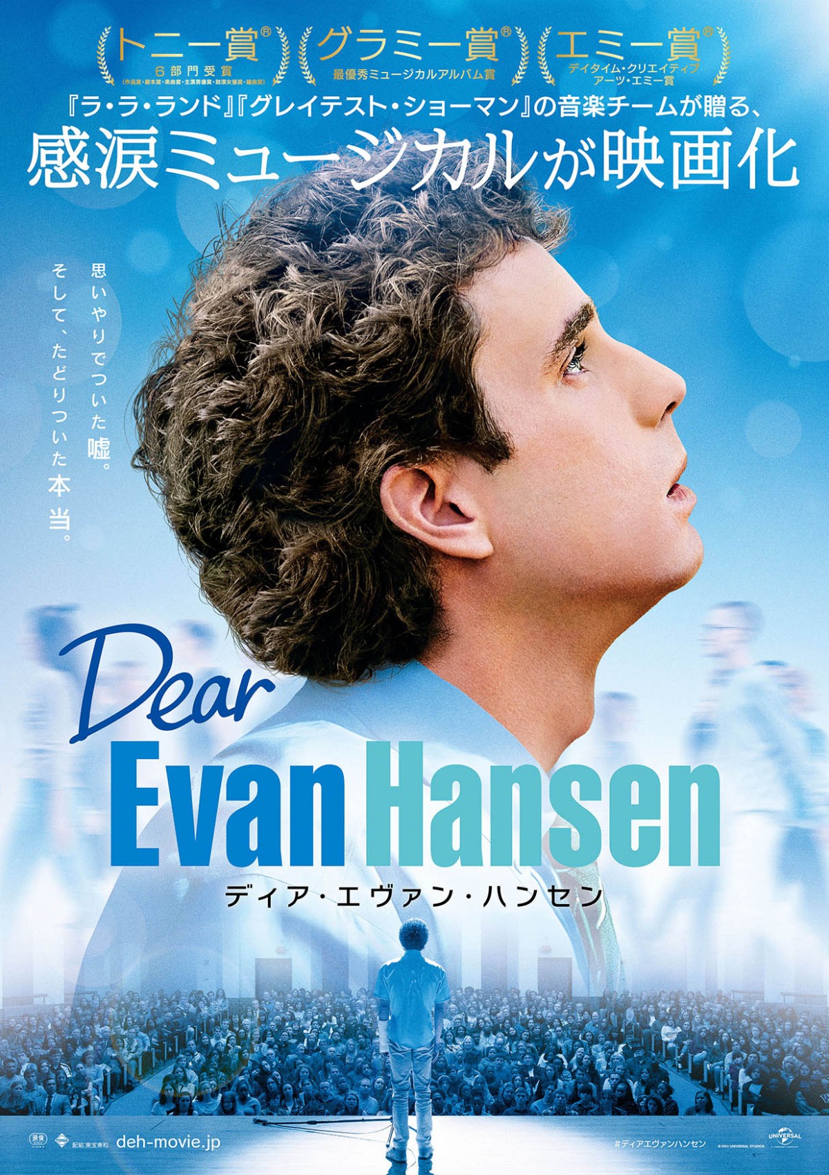 【映画ランキング】『あなたの番です』初登場1位！　嵐ライブ映画は31億円突破！
