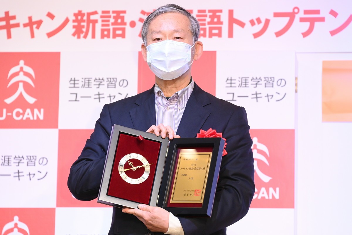 ユーキャン新語・流行語大賞　年間大賞は大谷翔平「リアル二刀流／ショータイム」