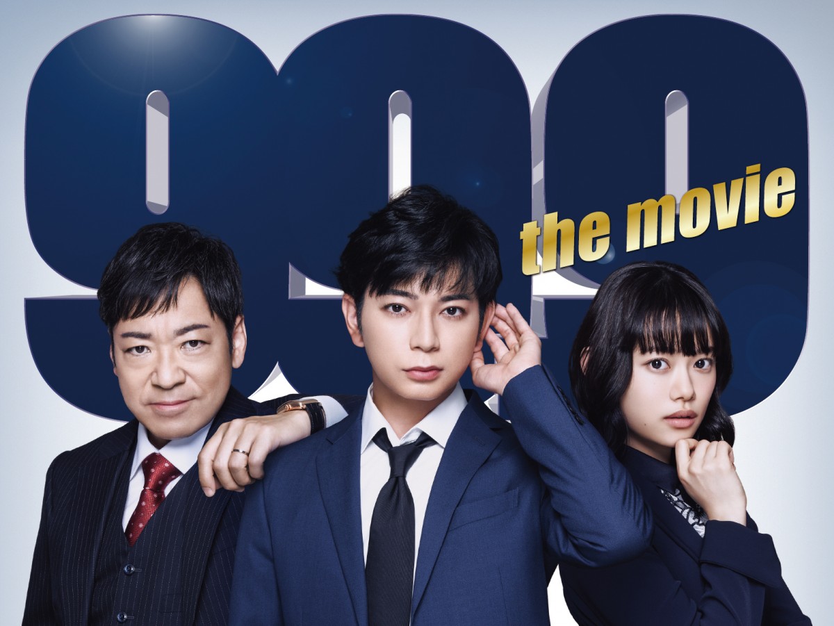 映画『99.9‐刑事専門弁護士‐ THE MOVIE』メイン