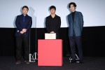 映画『ドライブ・マイ・カー』初日舞台あいさつに登壇した（左から）濱口竜介監督、西島秀俊、岡田将生