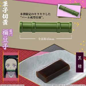 『鬼滅の刃』菓子切と羊羹セット発売！