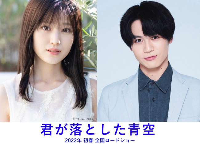 映画『君が落とした青空』にW主演する福本莉子&Travis Japan・松田元太