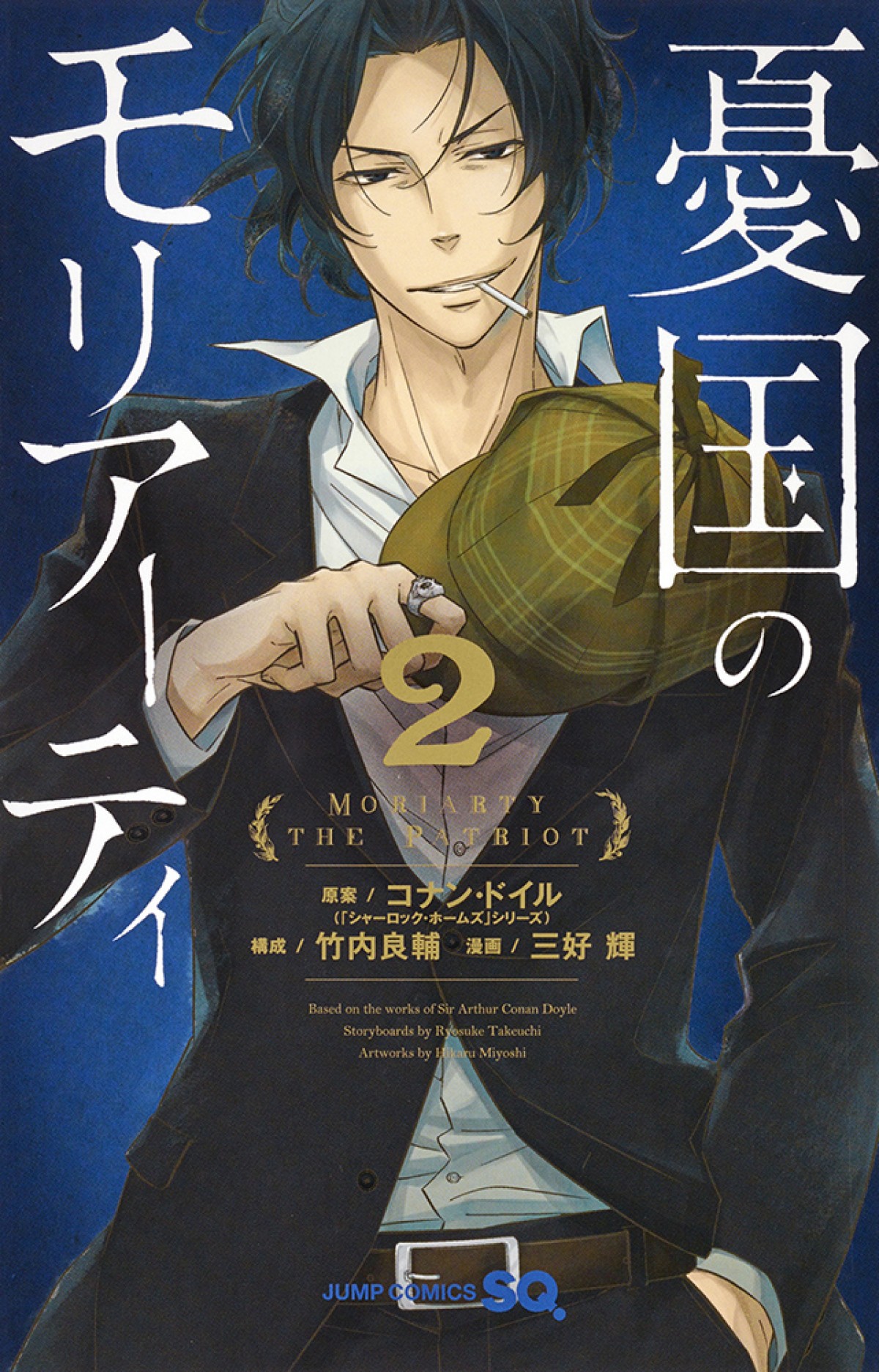 『憂国のモリアーティ』OVA制作決定　2022年はキャスト出演イベントも開催