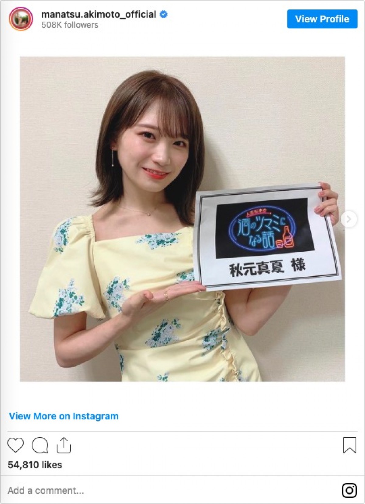 乃木坂46・秋元真夏、ほろ酔いで「体がピンクになった」姿を披露