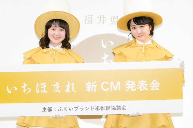 「いちほまれ」新CM発表会 20210921