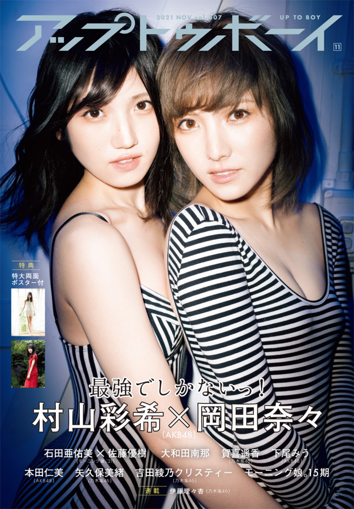 乃木坂46注目の初センター賀喜遥香　“ド直球の美少女グラビア”