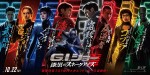【動画】8大キャラクターが怒濤アクション『G.I.ジョー：漆黒のスネークアイズ』日本だけの究極予告