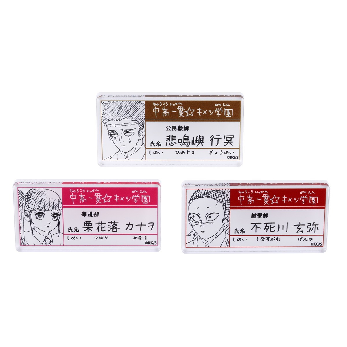 『鬼滅の刃』原画展チケット抽選は9.11正午より　新商品も大量初公開