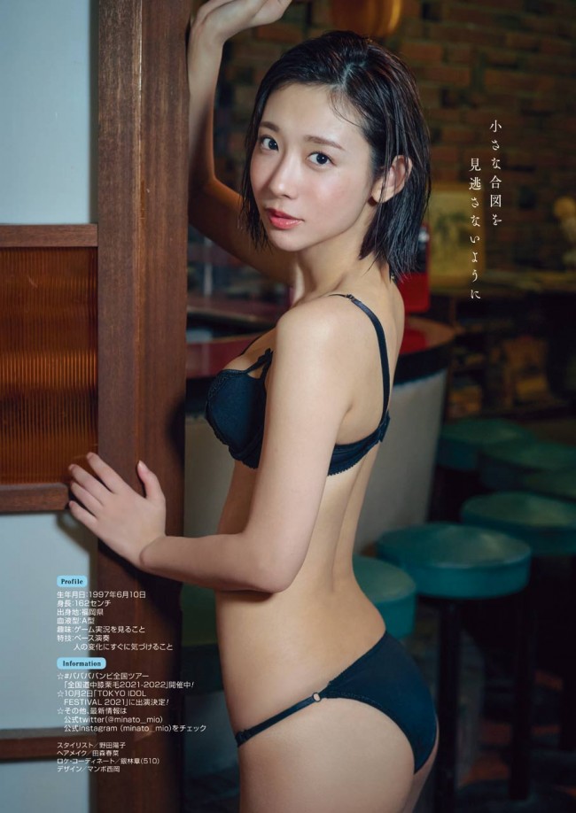 ババババンビ・水湊みお、「ヤングガンガン」(スクエアエニックス)No.19に登場