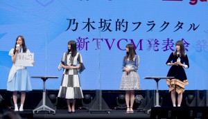 ゲーム『乃木坂的フラクタル』新CM発表会にて