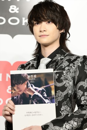 中山咲月、『無性愛』発売記念取材会に登場