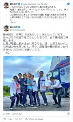 鈴木亮平ら『TOKYO MER』出演者陣、虹をバックにオフショット　※「鈴木亮平」ツイッター