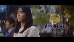 新垣結衣が出演　アサヒ生ビール（通称マルエフ）新テレビCM「おつかれ生です」篇（30秒）より