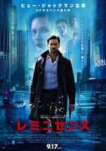 9月18日～19日の全国映画動員ランキング5位：『レミニセンス』