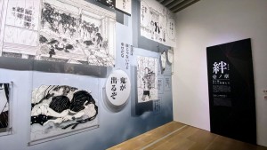 【トレンド】「『鬼滅の刃』吾峠呼世晴原画展」