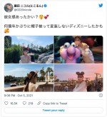 “変装なし”でディズニーを楽しんだ藤田ニコル　※「藤田ニコル」ツイッター