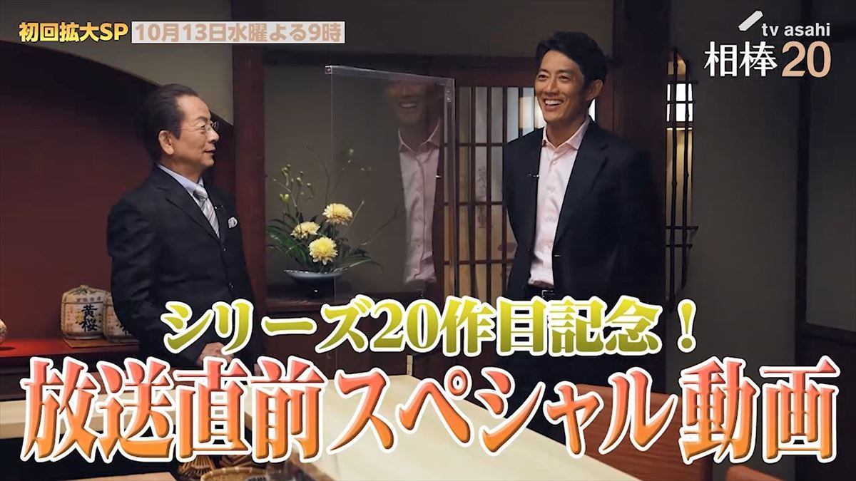 『相棒20』反町隆史のお茶目な行動に水谷豊もニヤリ　SP動画で撮影秘話明かす
