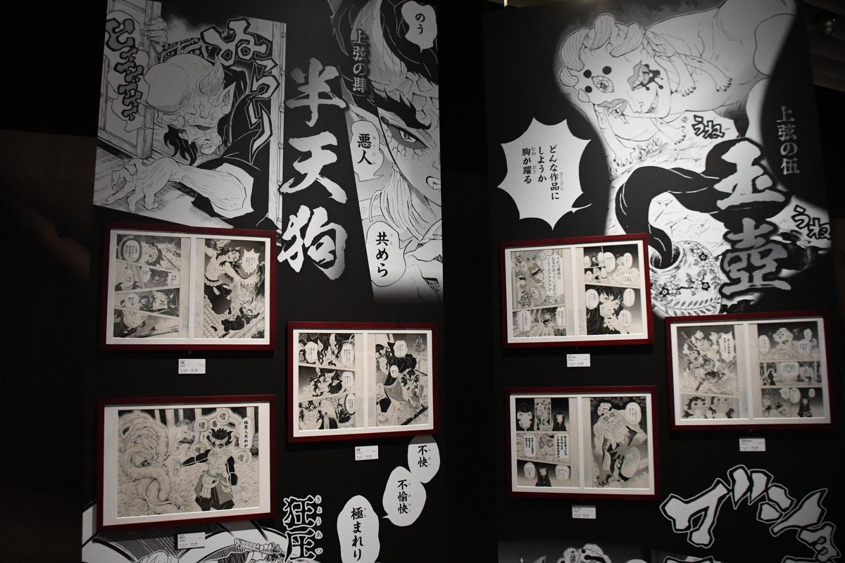 10.26開催「『鬼滅の刃』吾峠呼世晴原画展」内容を公開　初公開イラスト＆コラボカフェも