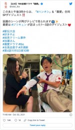 『最愛』第3話“救急搬送シーン”のオフショット　楽しそうな吉高由里子、井浦新　※ドラマ『最愛』公式ツイッター