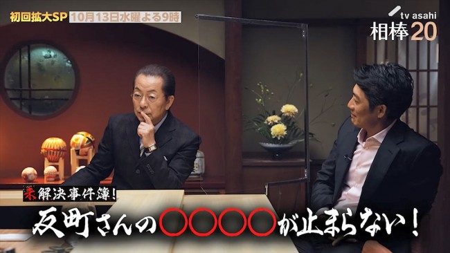 相棒 反町隆史のお茶目な行動に水谷豊もニヤリ Sp動画で撮影秘話明かす 21年10月12日 写真 ドラマ ニュース クランクイン