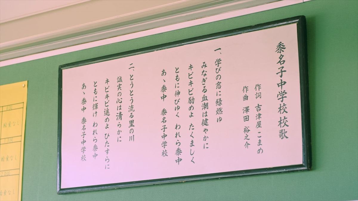 『おいしい給食 season2』“甘利田”市原隼人、給食を前にフルパワーで熱唱！　黍中校歌MV解禁