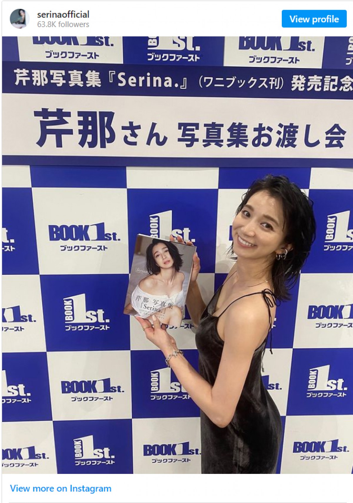 写真集発売・芹那、セクシーな美尻ショットに反響　「大人な色気」「理想でしかない」