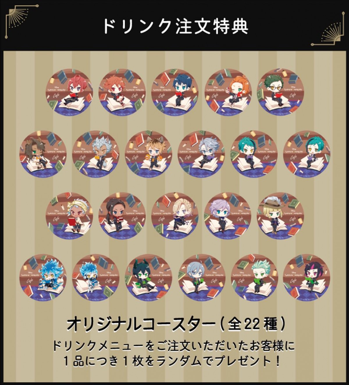 20211111_『ディズニー ツイステッドワンダーランド』OH MY CAFE