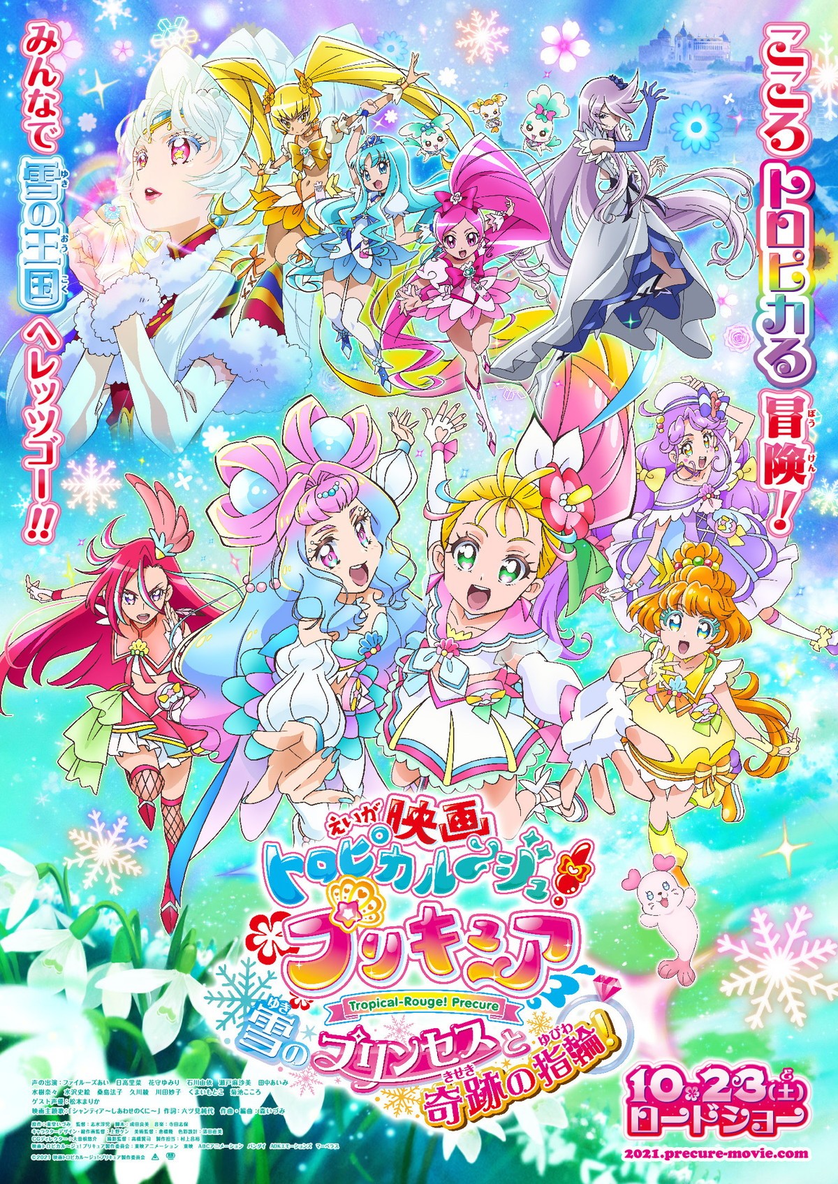 【映画ランキング】『すみっコぐらし』新作が首位に！　前作超える勢いの大ヒット！