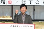 城島茂・株式会社TOKIO社長、「株式会社丸亀製麺×株式会社 TOKIO うどんで日本を元気にプロジェクト 第三弾キッチンカー企画合同記者発表会」に登場