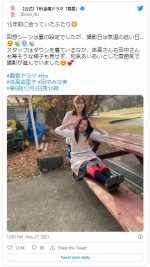 吉高由里子＆田中みな実、仲良し2ショット　※ドラマ『最愛』公式ツイッター