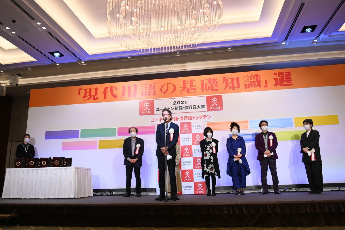 ユーキャン新語・流行語大賞　年間大賞は大谷翔平「リアル二刀流／ショータイム」