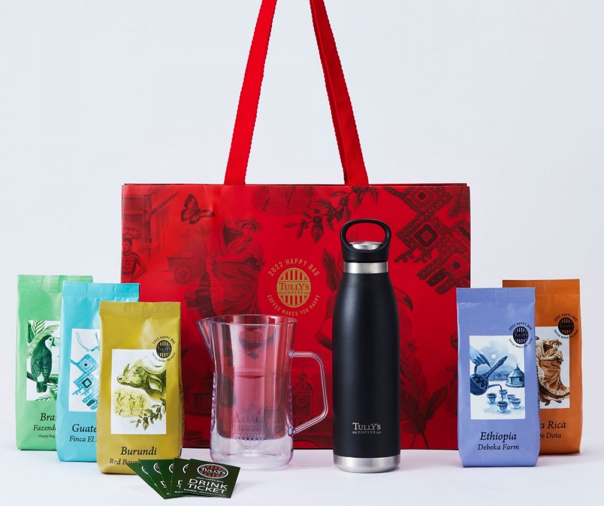 2022 HAPPY BAG