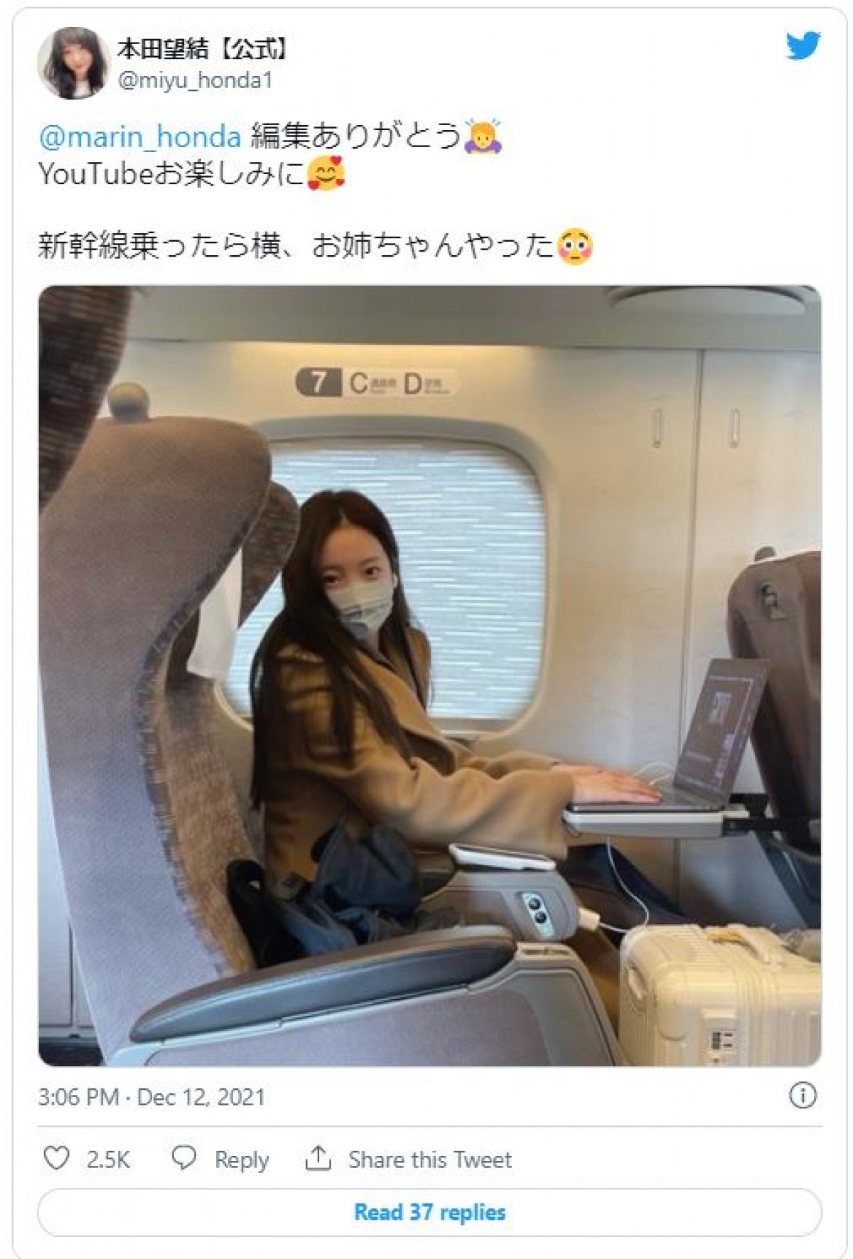 本田望結びっくり　姉・真凜が新幹線の隣の席に　“種明かし”に再び驚き