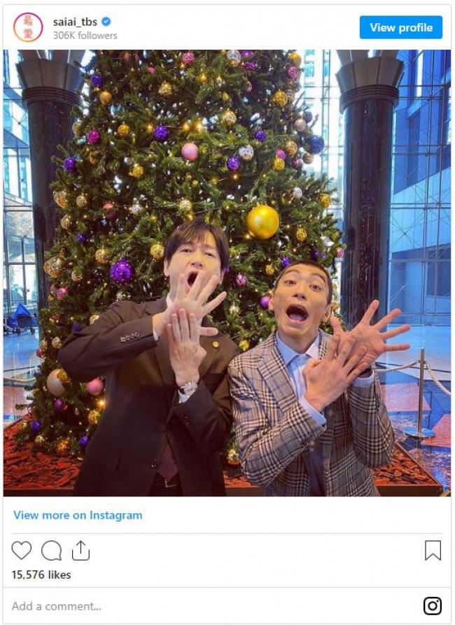 『最愛』井浦新×奥野瑛太　Xmasツリー背景に和みショット「2人とも可愛い」「お茶目」の声