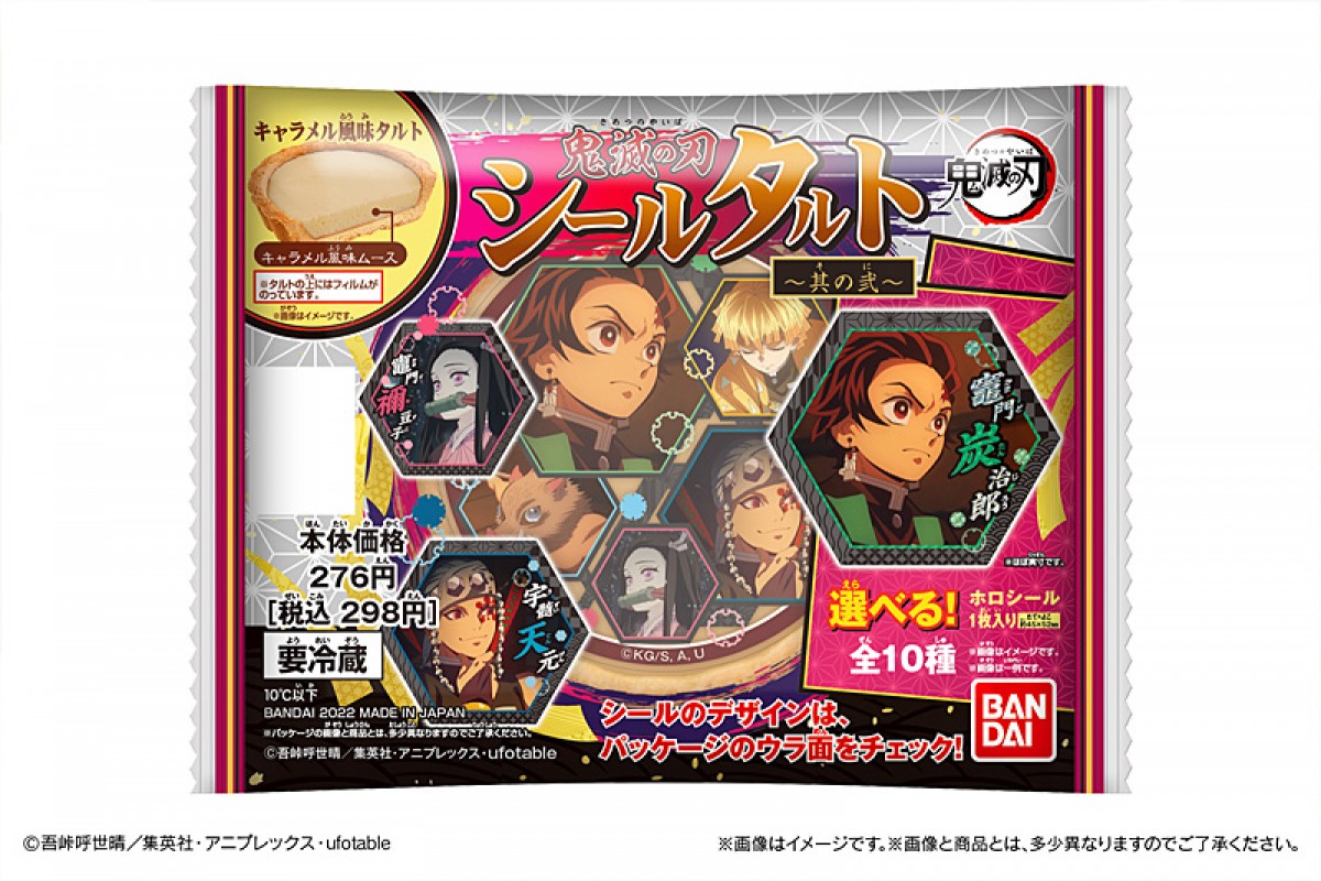 『鬼滅の刃』嘴平伊之助の和菓子＆シール付きタルト登場！