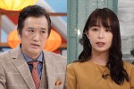 黒木華主演『ゴシップ』、追加キャストに大鶴義丹＆宇垣美里　ワイドショーのMC役