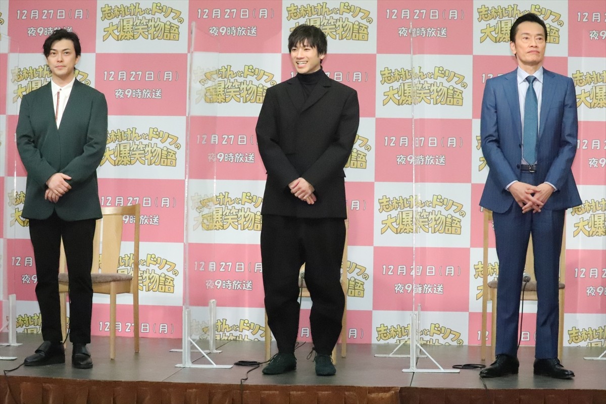 志村けんさん演じた山田裕貴、「ドリフが蘇ったと思ってもらえるようなドラマになれば」