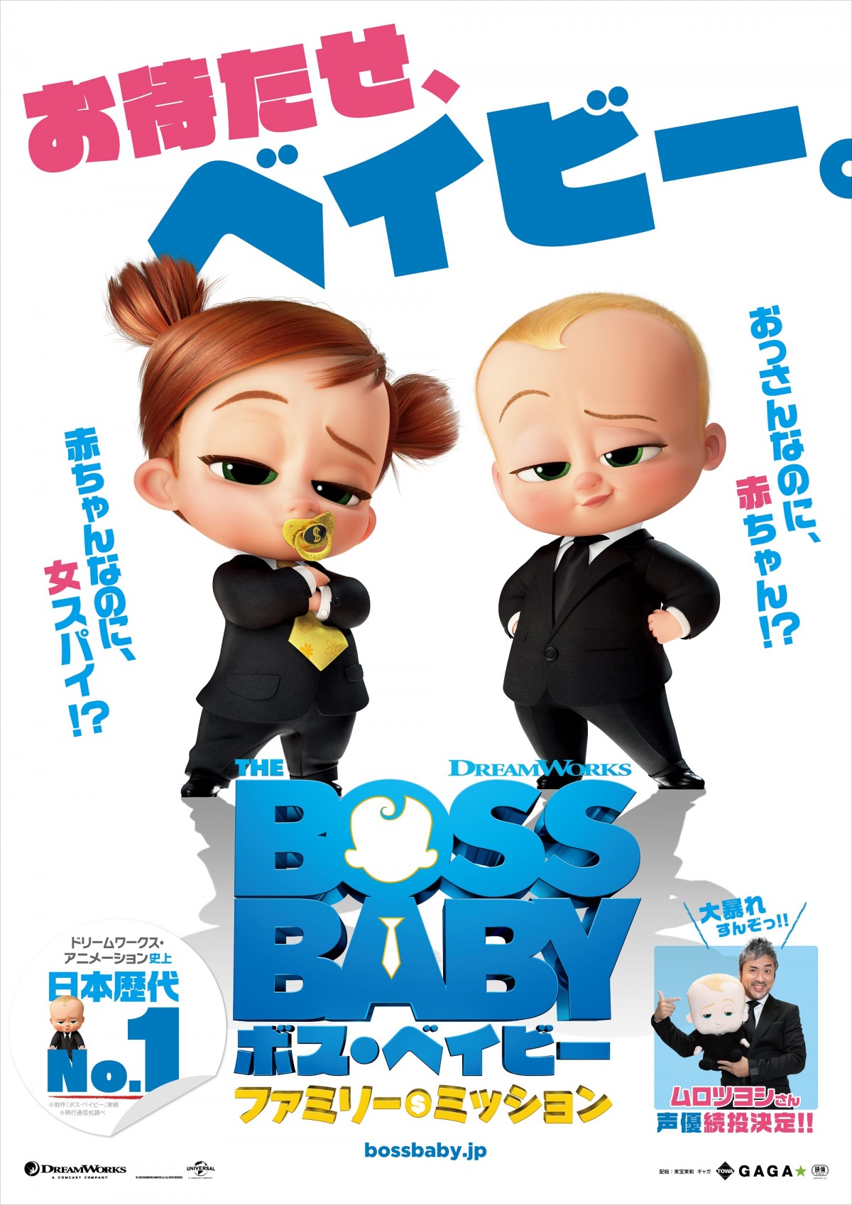 【映画ランキング】『劇場版 呪術廻戦 0』OP興収約27億円で圧倒的首位！　『キングスマン』は2位発進！