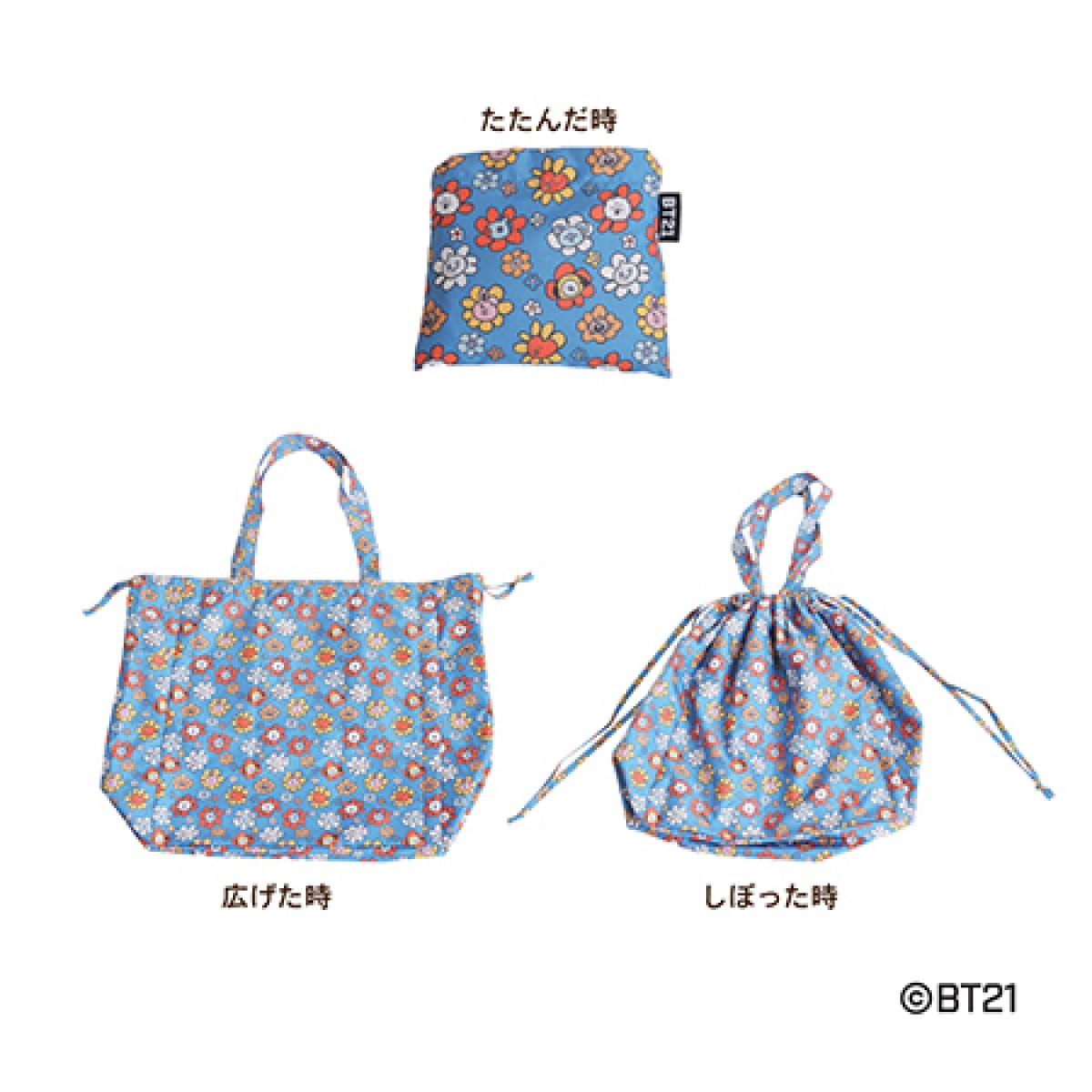 BT21×郵便局