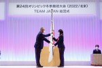 『第24回オリンピック冬季競技大会（2022／北京）TEAM JAPAN 結団式』の様子