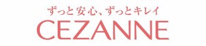 「セザンヌ」ベースメイクアイテム